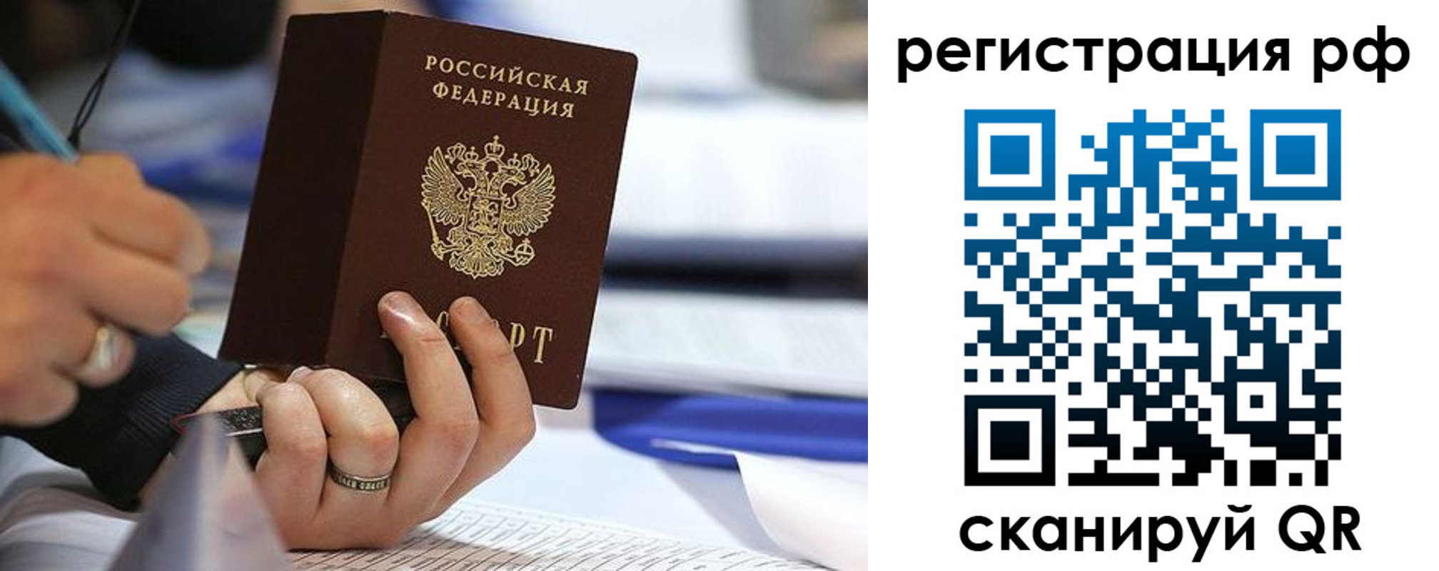 прописка паспорт в Магаданской области