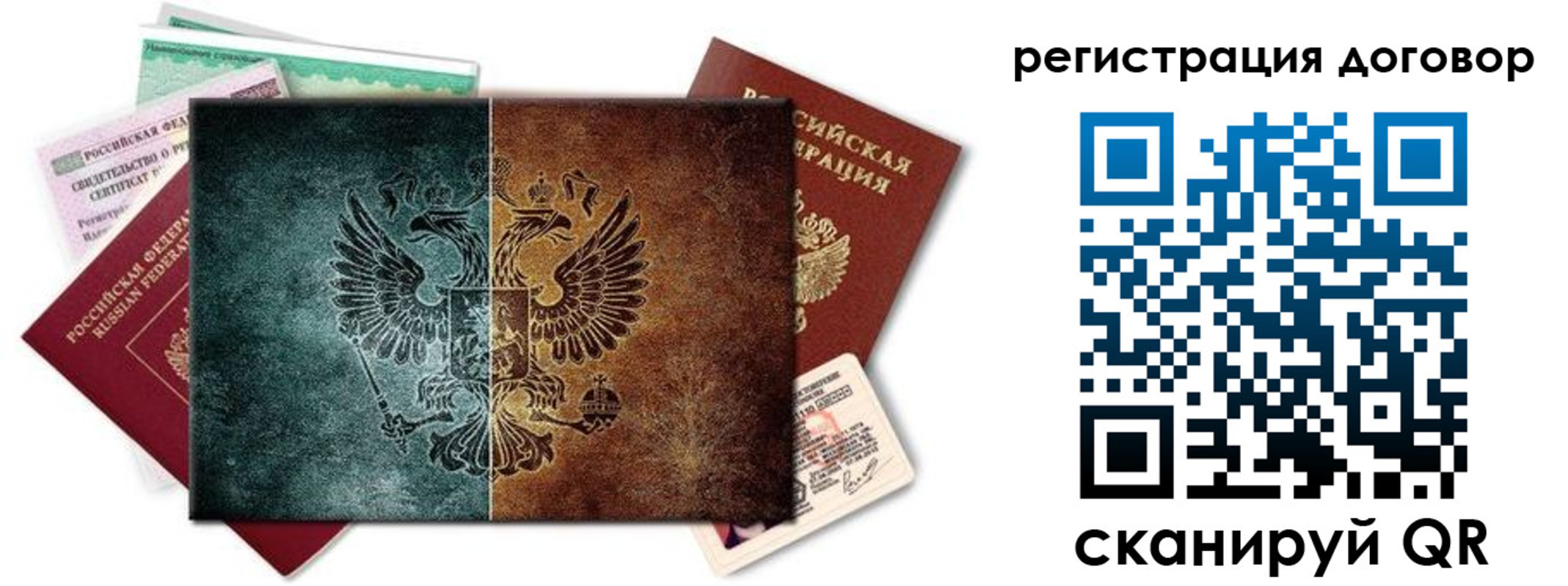 временная регистрация для всех в Магаданской области