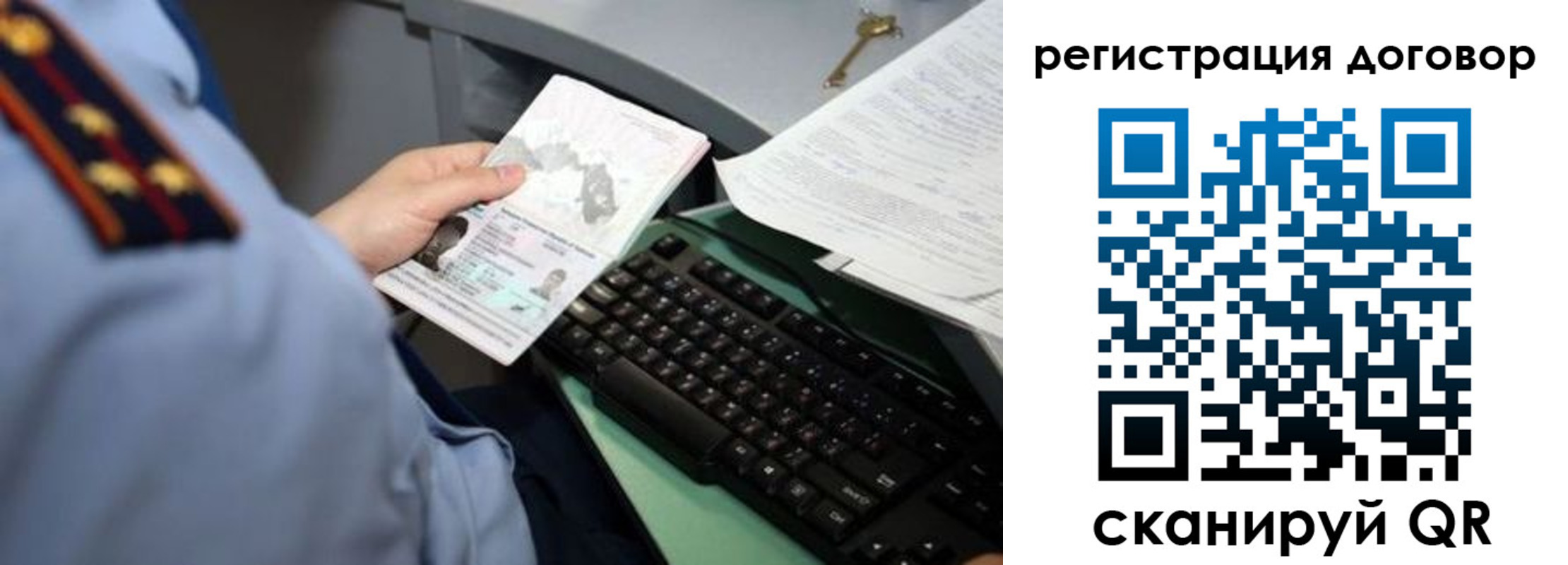 прописка регистрация в Магаданской области
