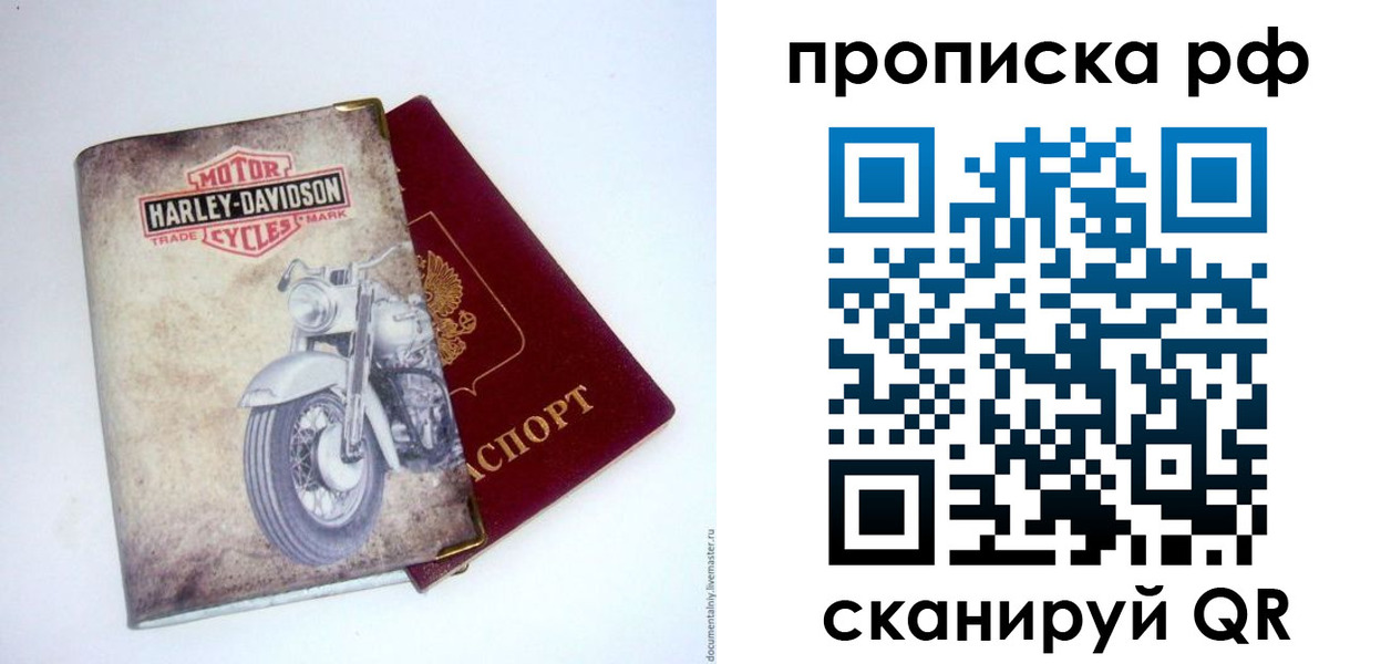 прописка для работы в Магаданской области