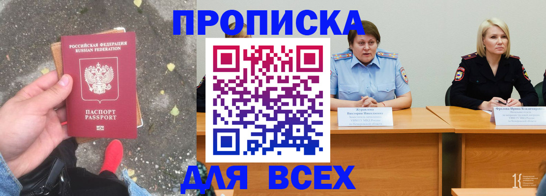 миграционный учет в Магаданской области