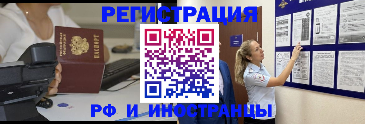 регистрация в Магаданской области