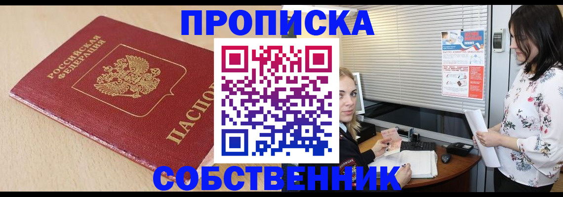 прописка паспорт в Магаданской области
